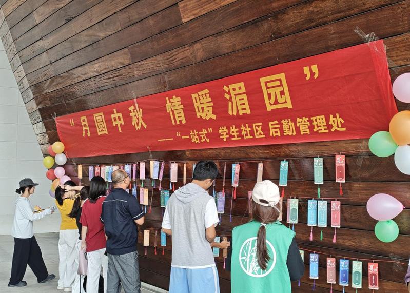 后勤管理处开展“庆国庆 迎中秋...