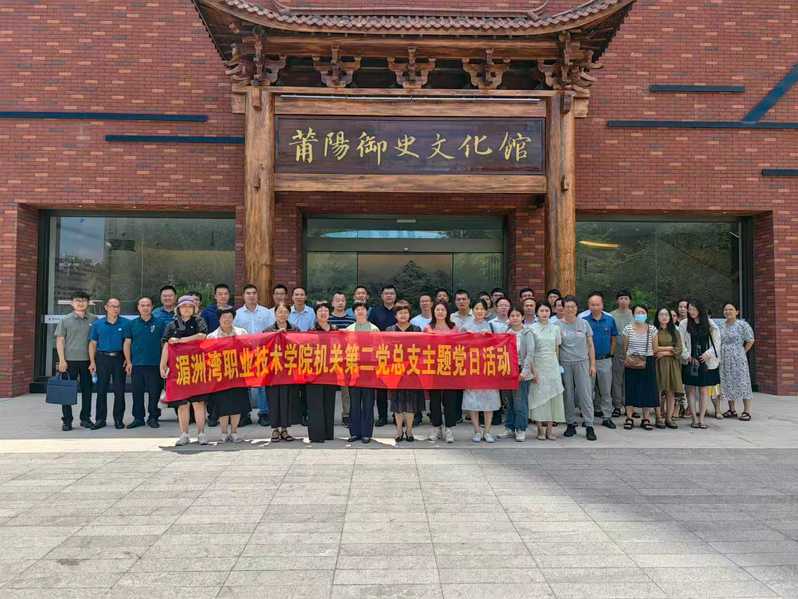 后勤管理处党支部参加机关第二党...