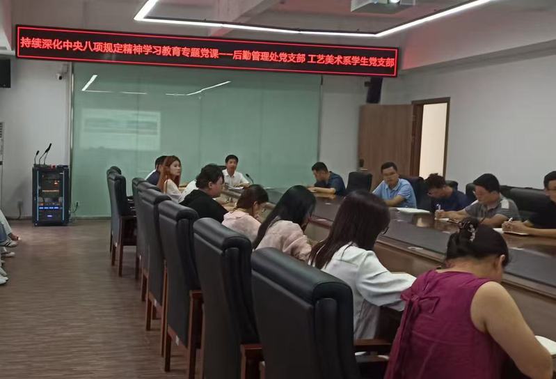 联学共建强党性 警钟长鸣树清风...